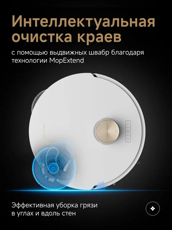 Слайд 5 галереи Dreame L20 Ultra Complete