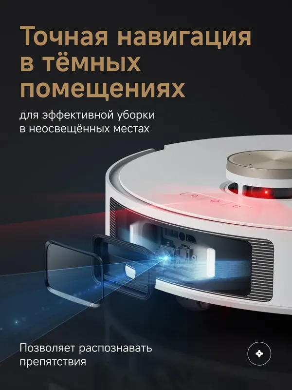 Слайд 7 галереи Dreame L20 Ultra Complete
